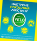 Нікотинові паучі VELO Bright Spearmint 8 mg 4