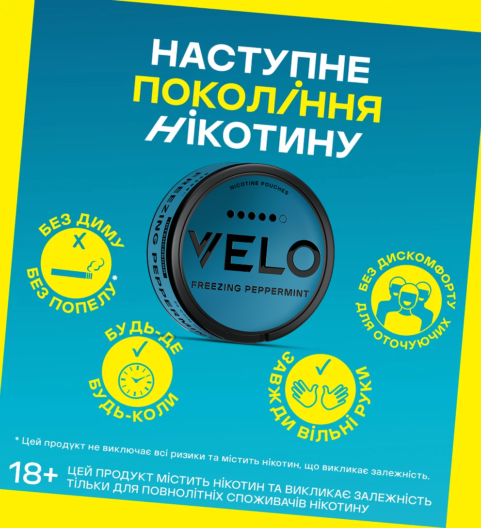 Нікотинові паучі VELO Freezing Peppermint 14 мг 3
