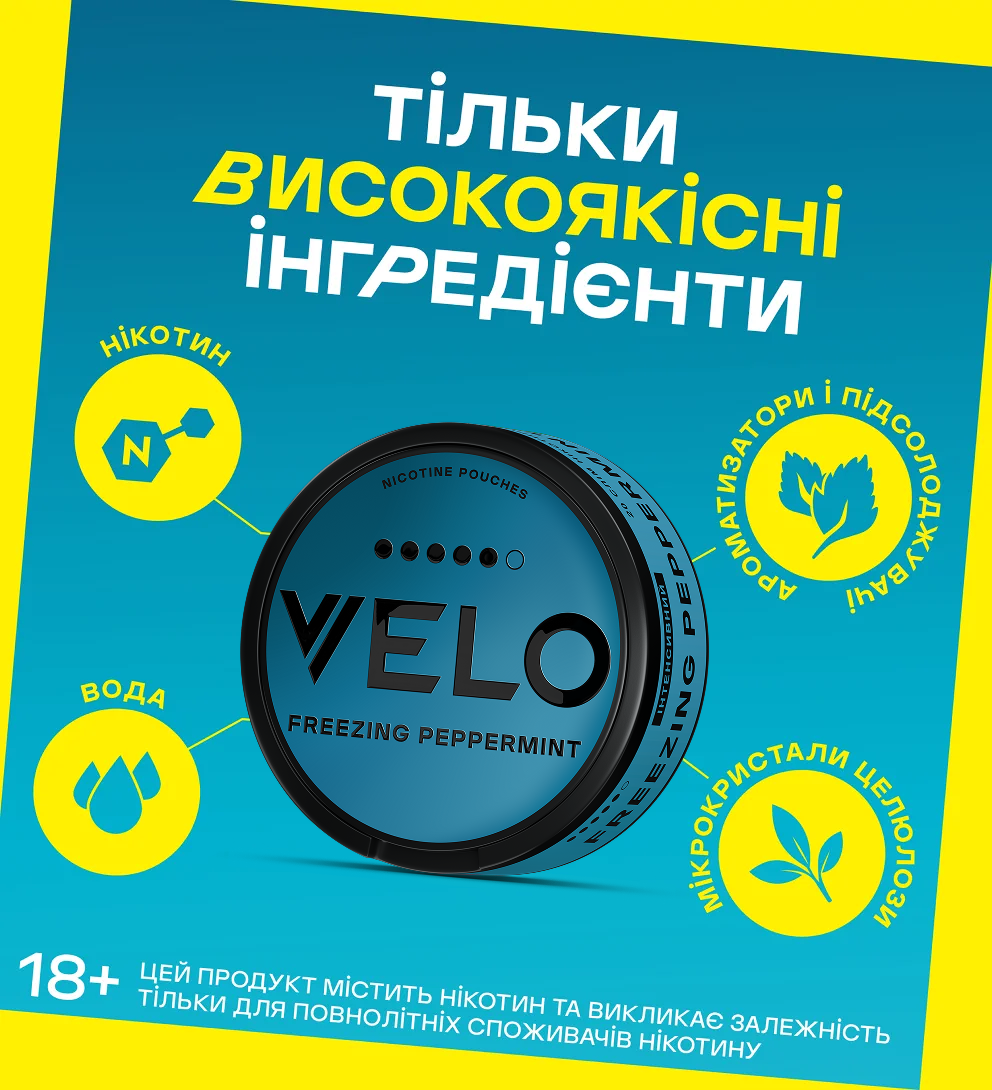 Нікотинові паучі VELO Freezing Peppermint 14 мг 2