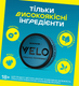 Нікотинові паучі VELO Freezing Peppermint 14 мг 2