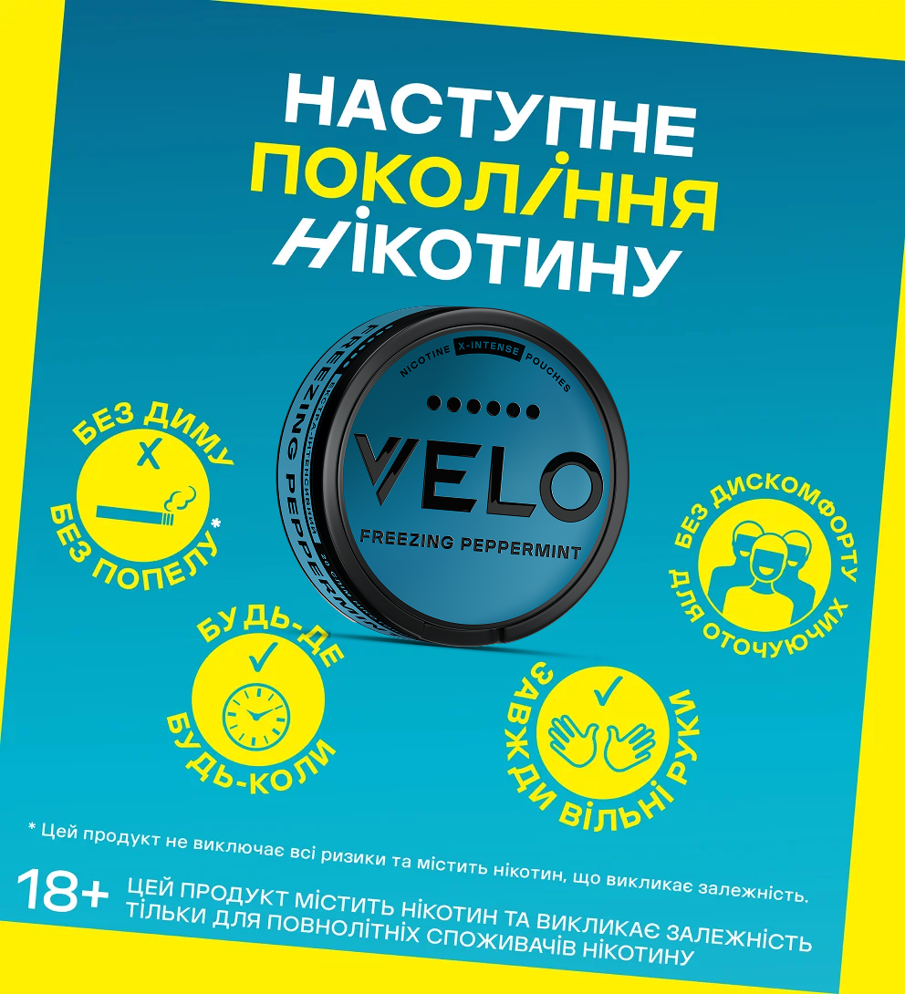 Нікотинові паучі VELO Freezing Peppermint  17 мг 4