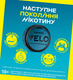 Нікотинові паучі VELO Freezing Peppermint  17 мг 4