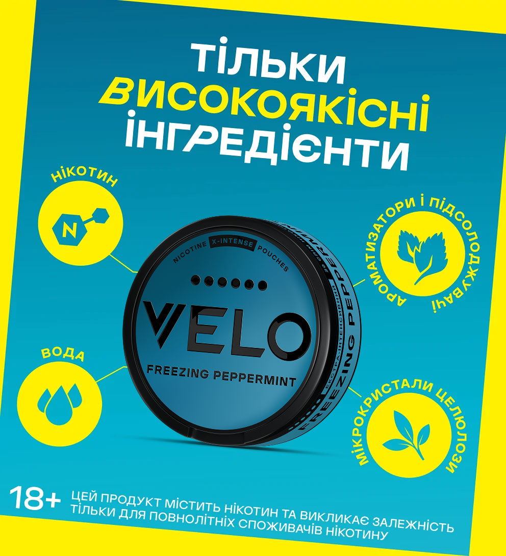 Нікотинові паучі VELO Freezing Peppermint  17 мг 3