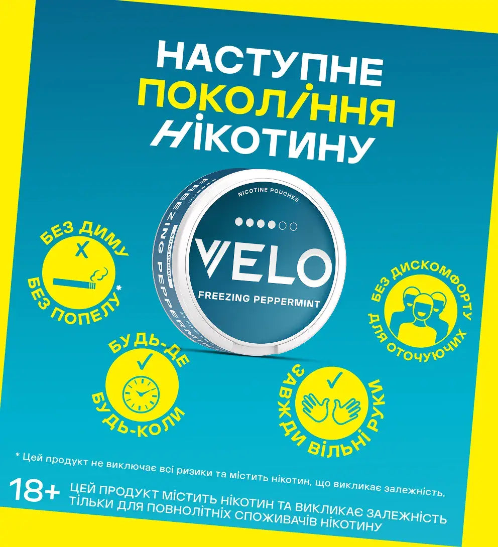 Нікотинові паучі VELO Freezing Peppermint 10.9 mg 4