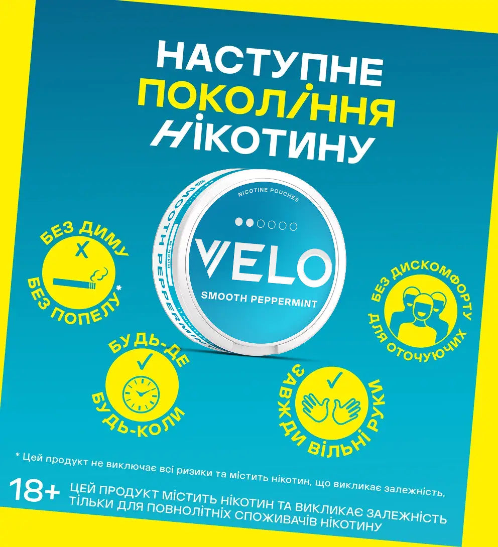 Нікотинові паучі VELO Smooth Peppermint 6 mg