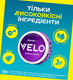 Нікотинові паучі VELO Purple Grape 10.9 мг 3