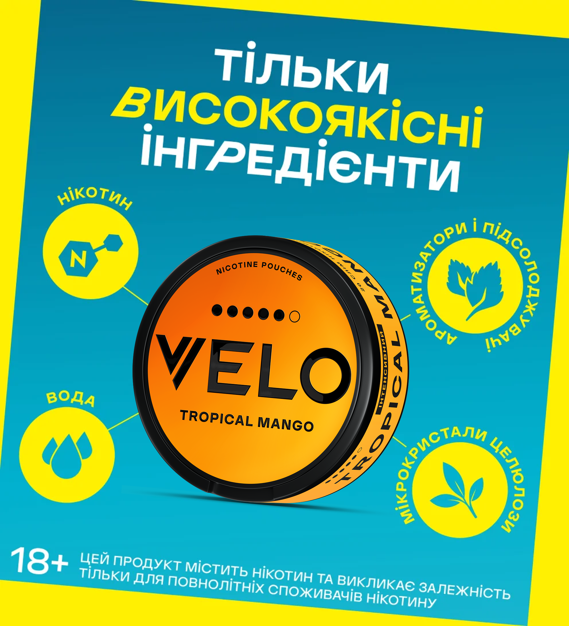Нікотинові паучі VELO Tropical Mango 14 mg