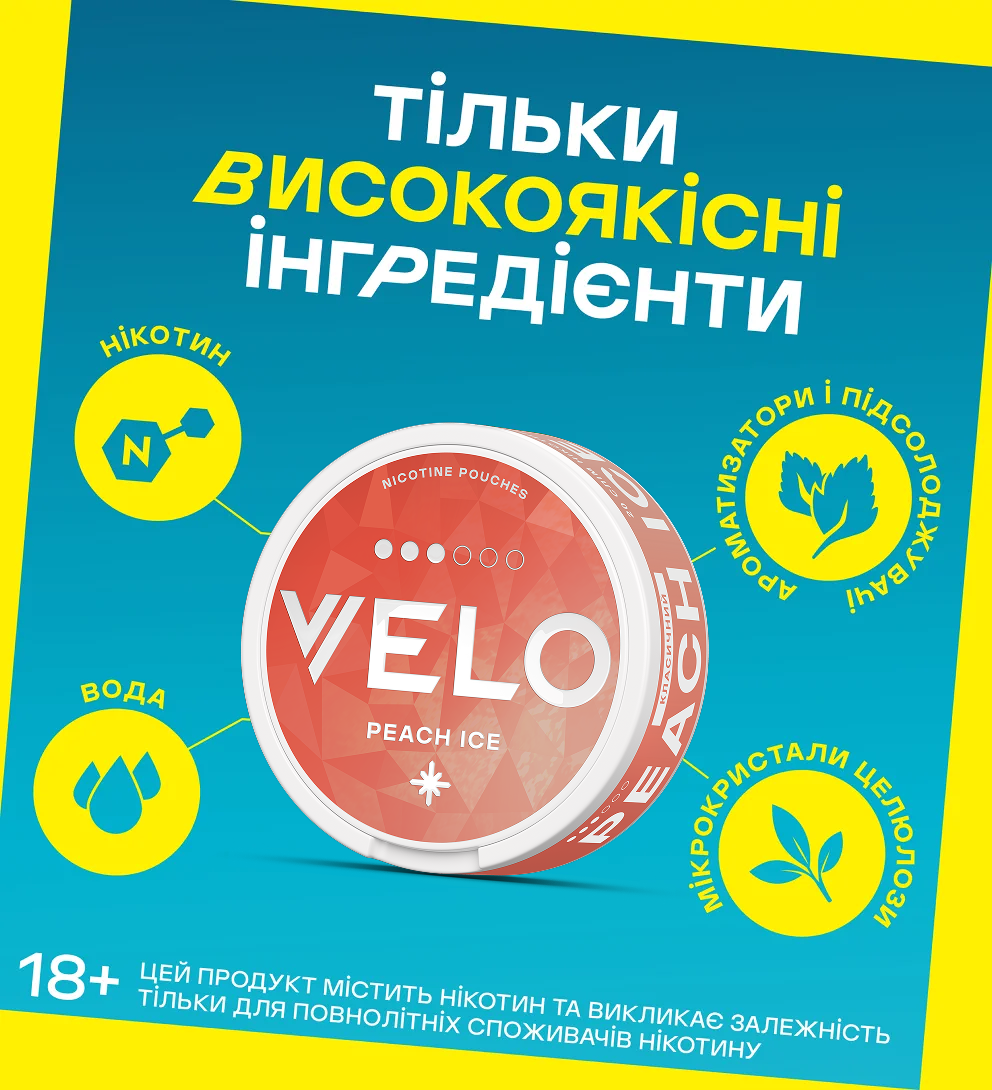 Нікотинові паучі VELO Peach Ice 8 мг за ХР 3