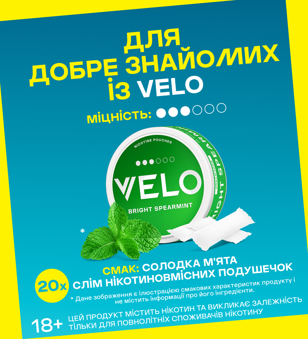 Нікотинові паучі VELO Bright Spearmint 8 mg 2