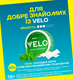 Нікотинові паучі VELO Bright Spearmint 8 mg 2