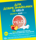 Нікотинові паучі VELO Peach Ice 8 мг за ХР 2