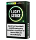 Стіки Lucky Strike Green Switch 2