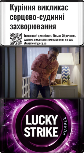 Сигарети LUCKY STRIKE BLACK SERIES PURPLE (Лакі Страйк Блек)Купити