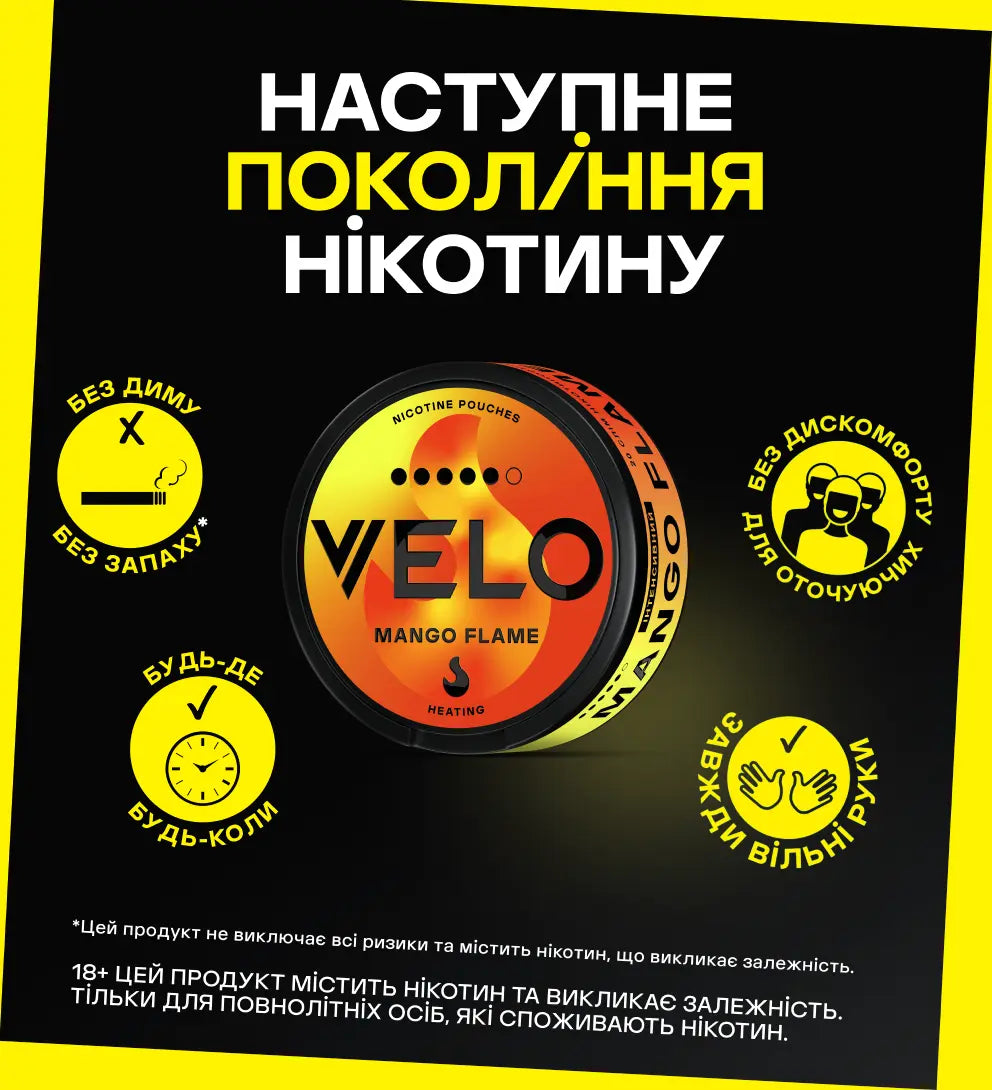 Нікотинові паучі VELO Mango Flame 14 mg 4