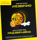 VELO Orange Spark 17 mg 4