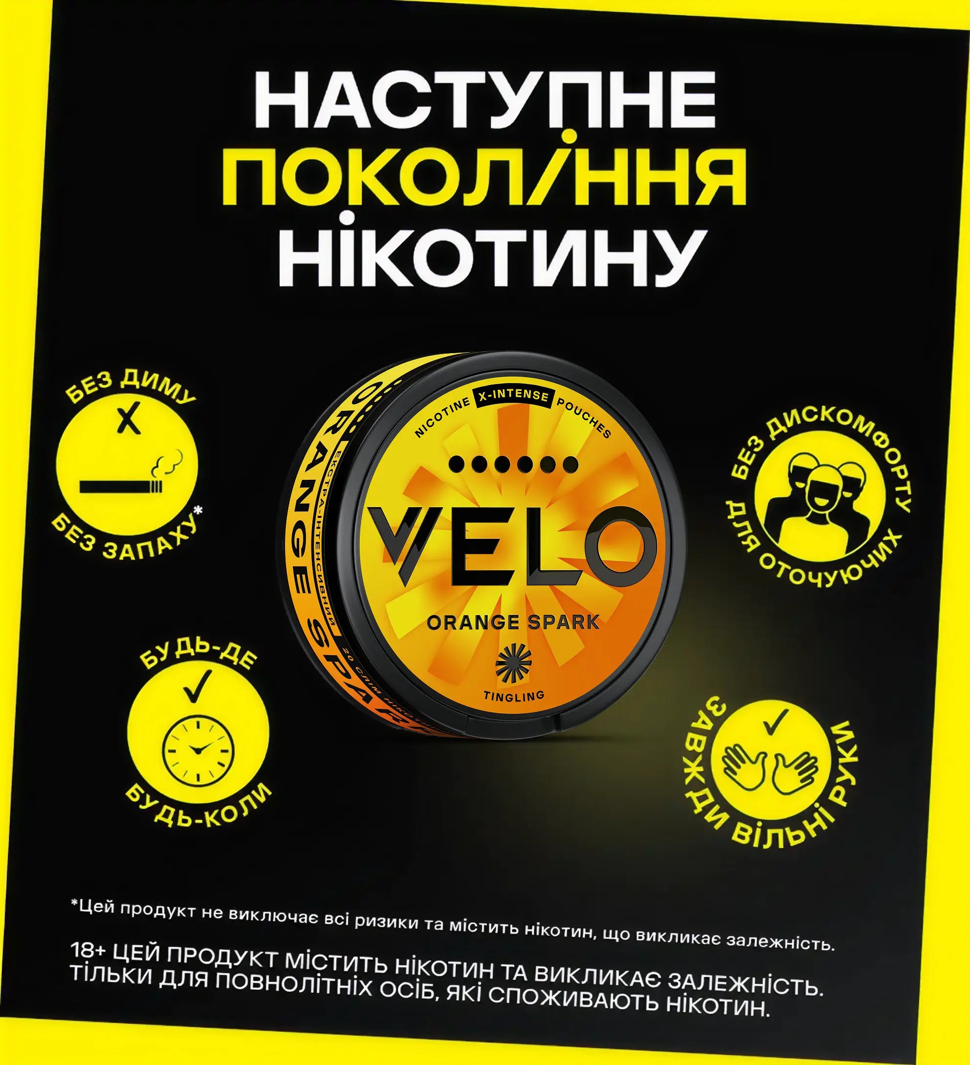 VELO Orange Spark 17 mg 2