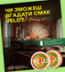 VELO Таємнича Колекція Серія 1 2