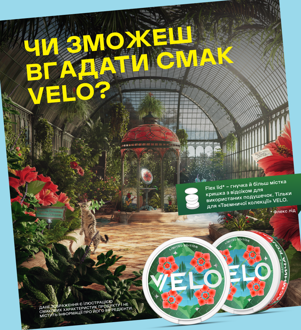 VELO Таємнича Колекція Серія 2 2