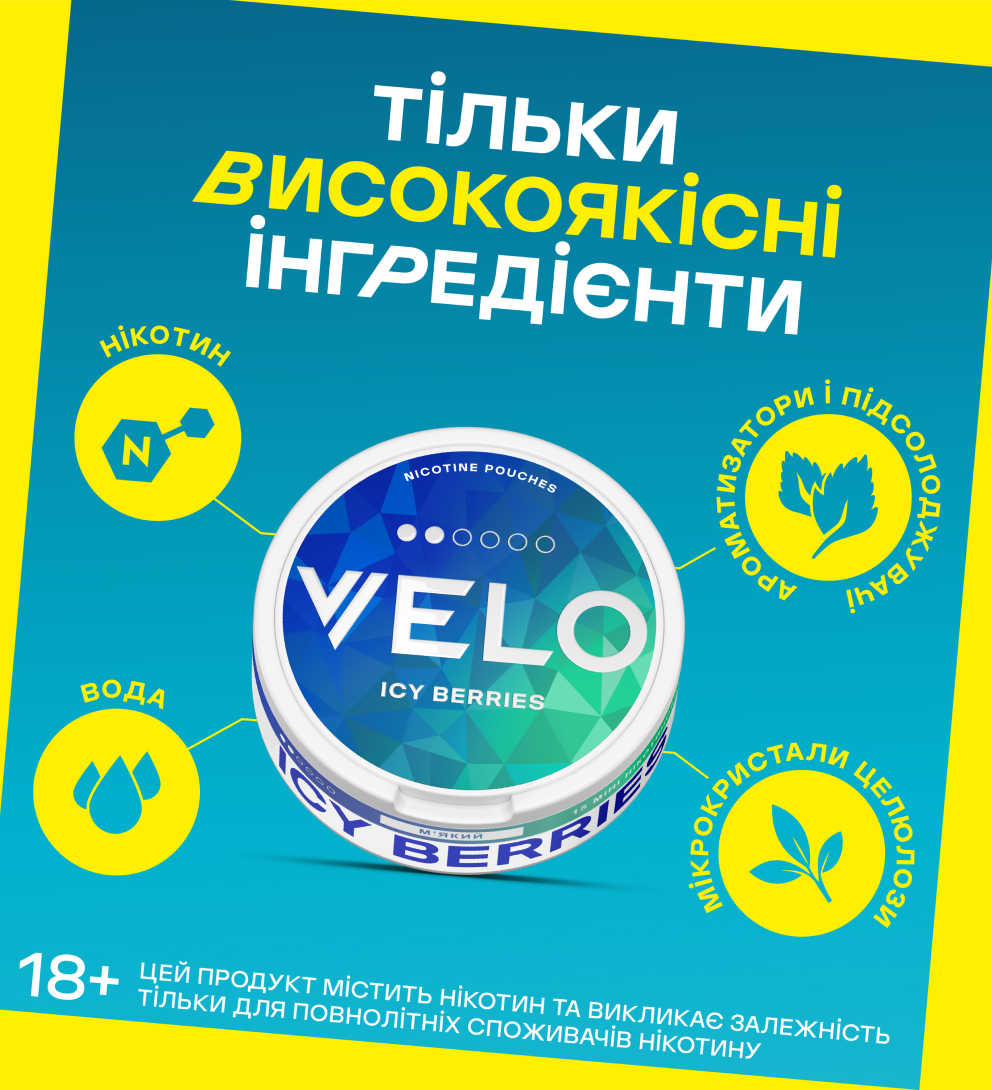 Нікотинові паучі VELO Icy Berries 6 mg