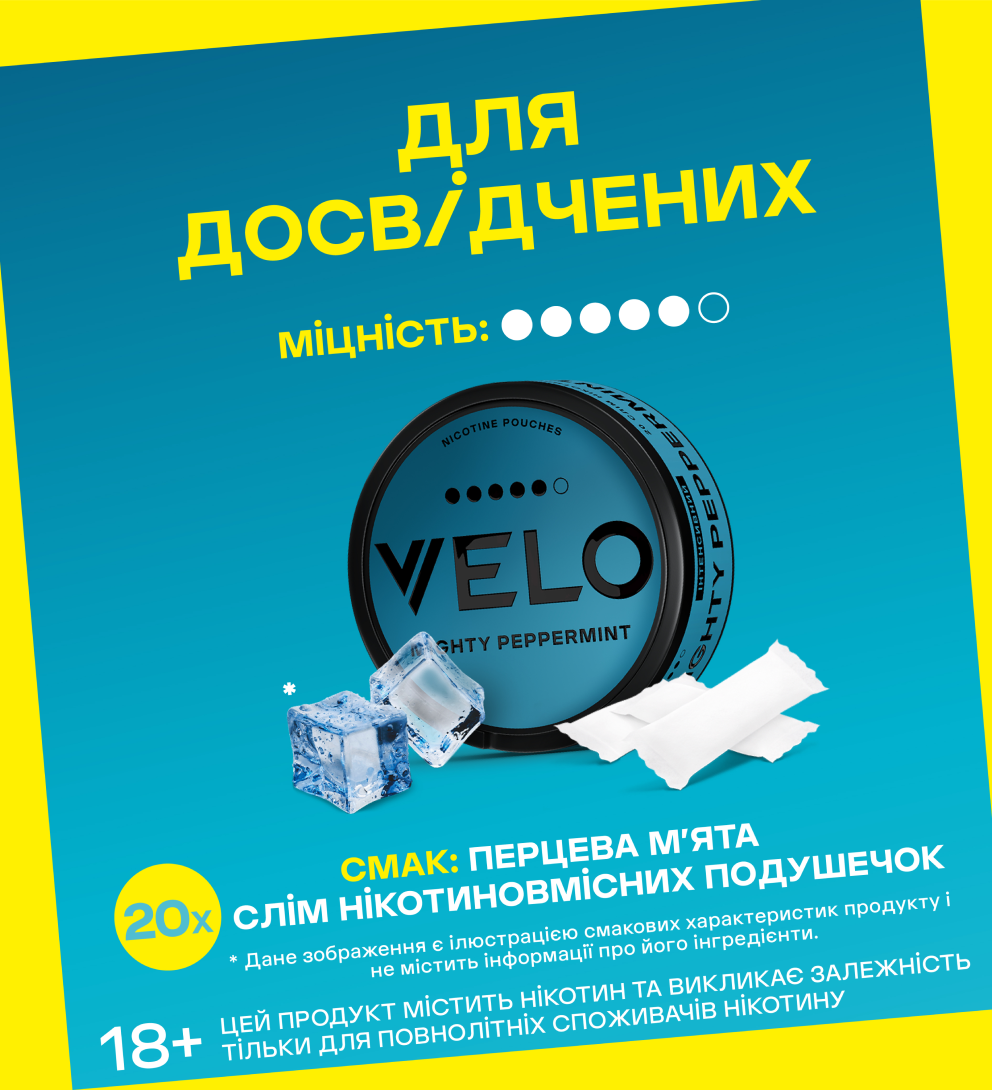 Нікотинові паучі VELO Mighty Peppermint 14 mg