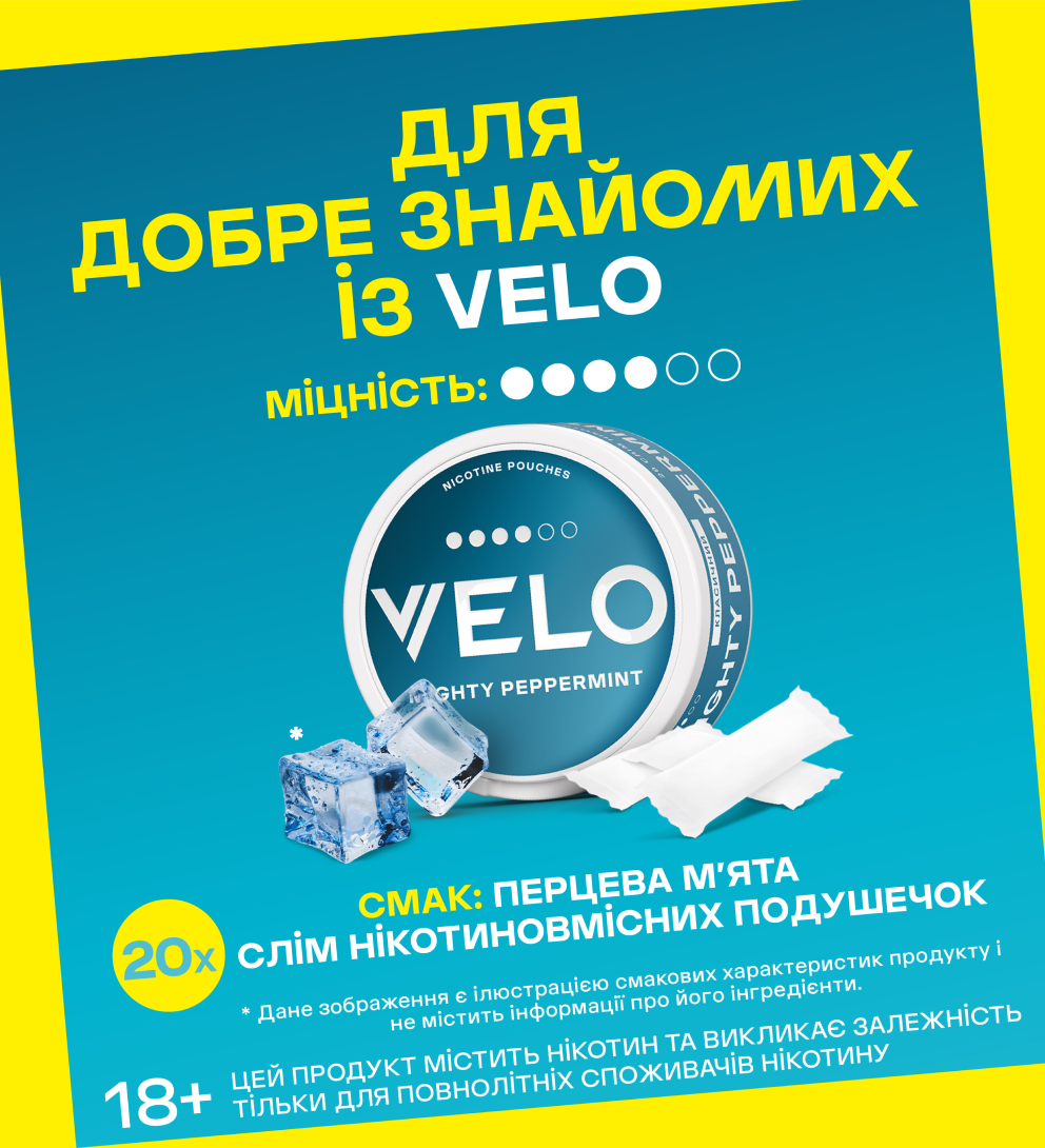 Нікотинові паучі VELO Mighty Peppermint 10.9 mg