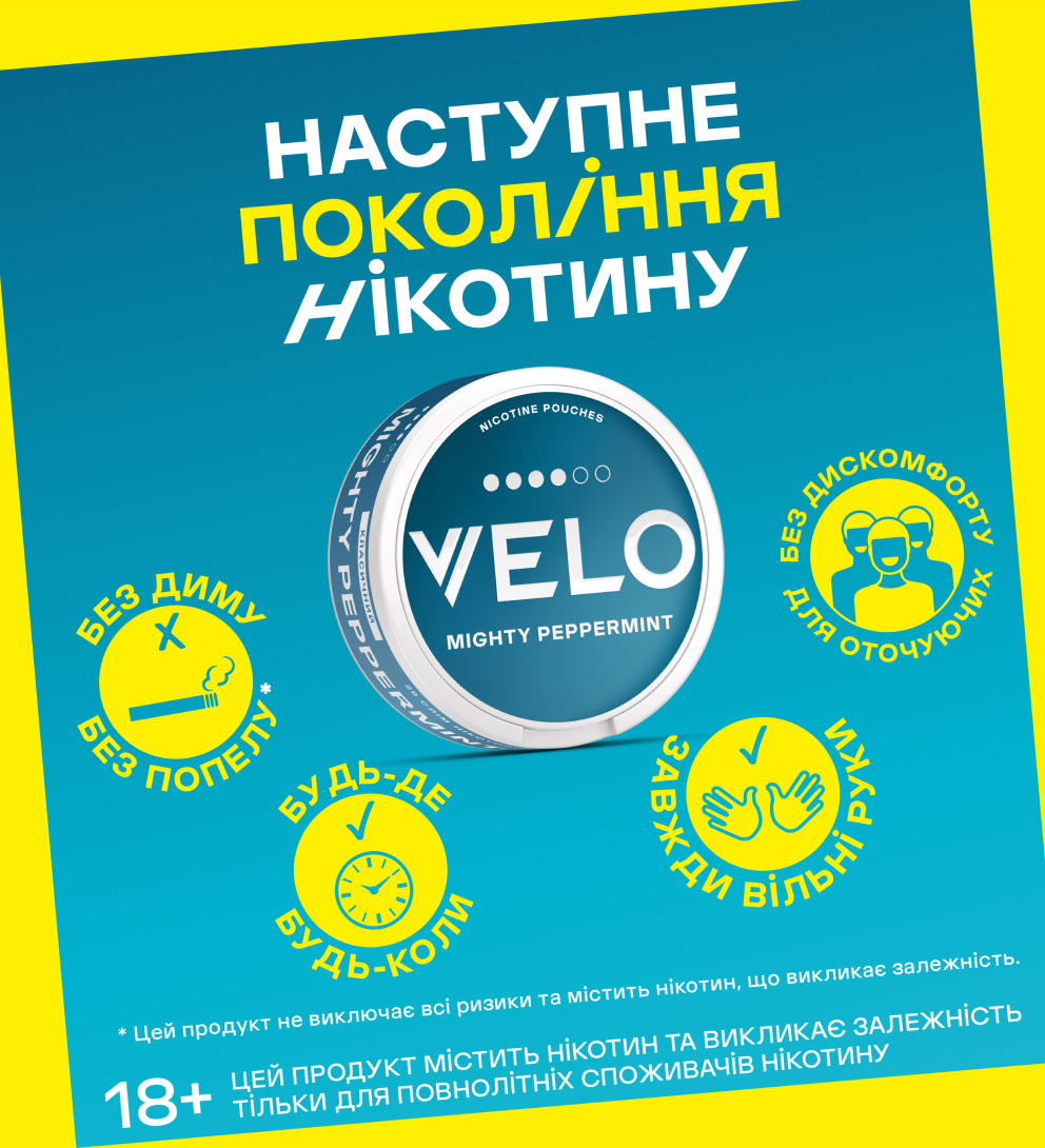 Нікотинові паучі VELO Mighty Peppermint 10.9 mg