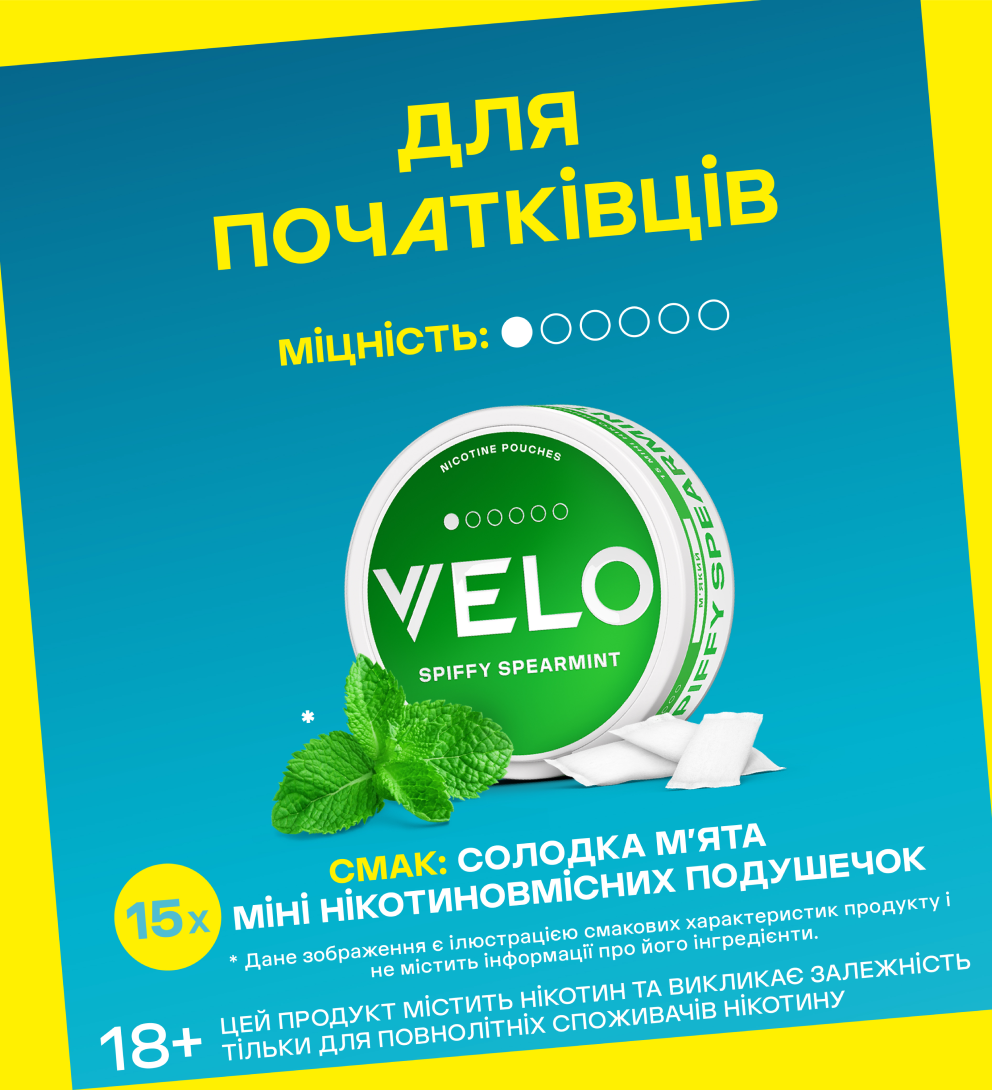 Нікотинові паучі VELO Spiffy Spearmint 4 mg за ХР 2