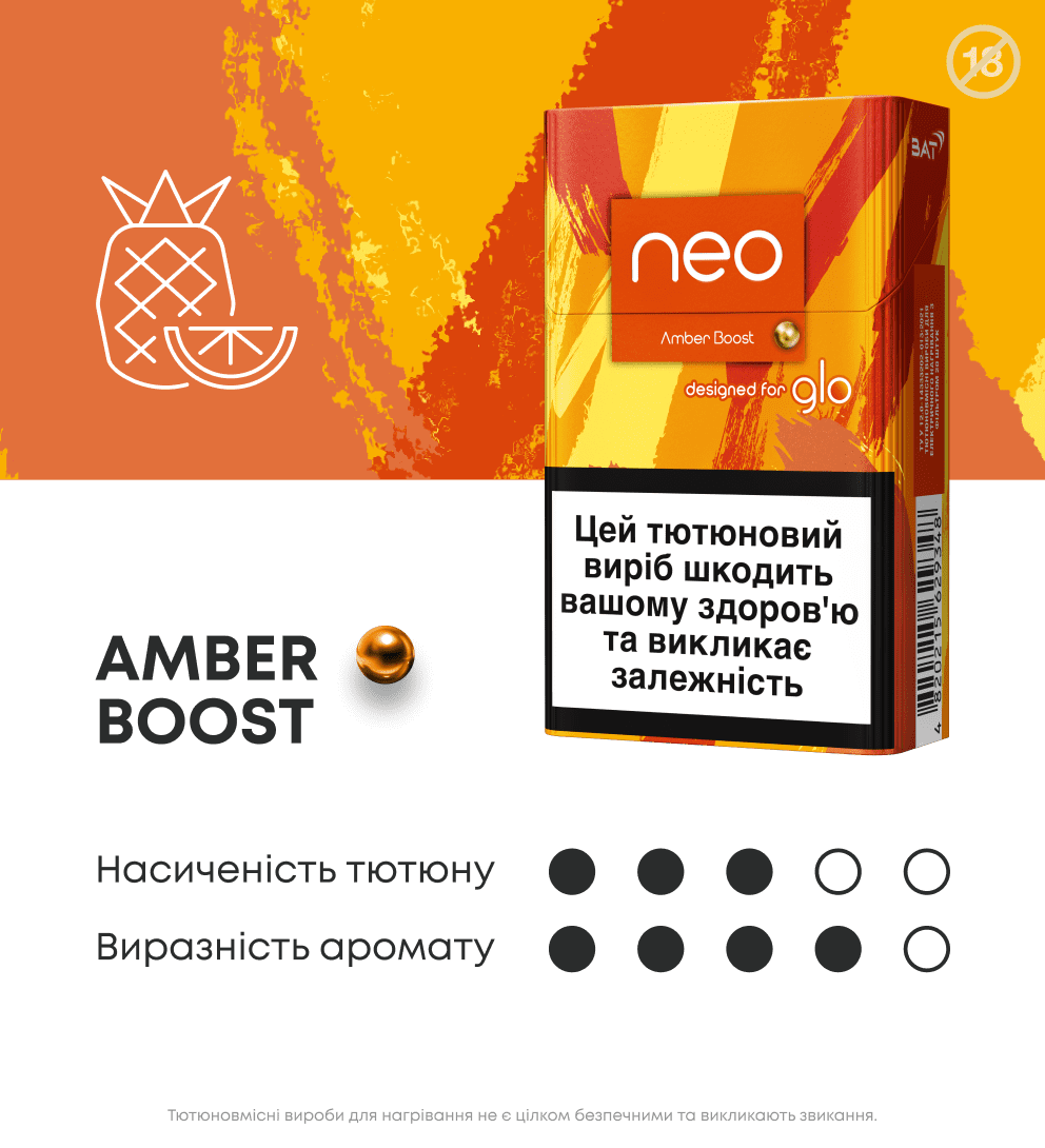 Стіки neo Demi Amber Boost