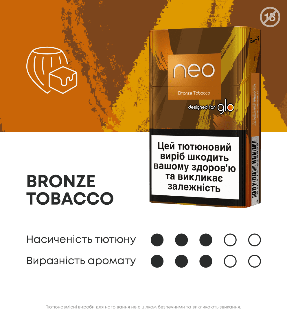 Стіки neo Demi Bronze Tobacco