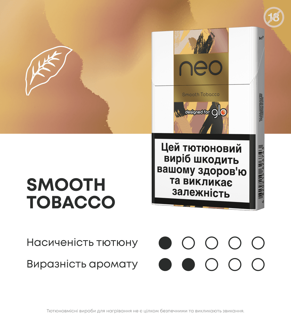 Стіки neo Sticks Smooth Tobacco