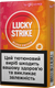 Стіки Lucky Strike Sticks Blush Switch