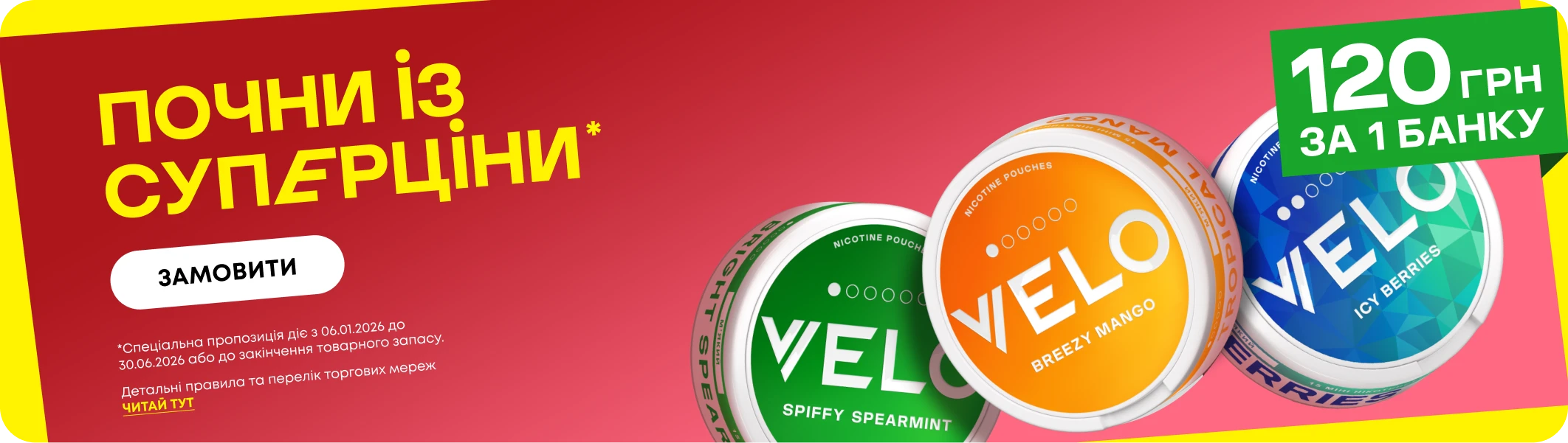 Суперціна 120грн за 1 банку