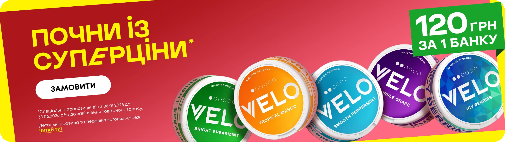 Суперціна 120грн за 1 банку